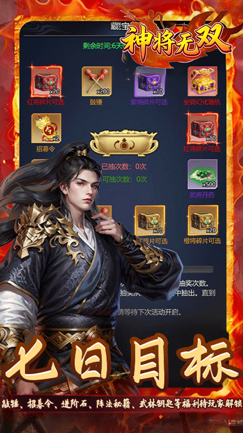 
神将无双 0.1折免费版