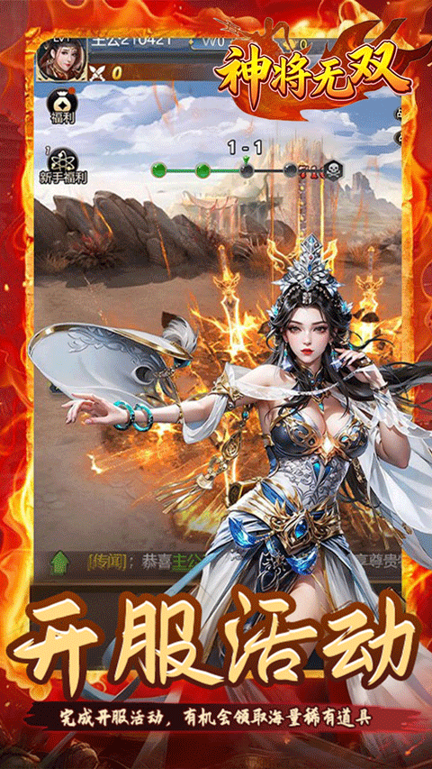 
神将无双 0.1折免费版