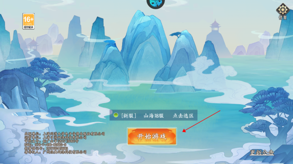 天影奇缘 仙侠高爆修仙爽游(图1)