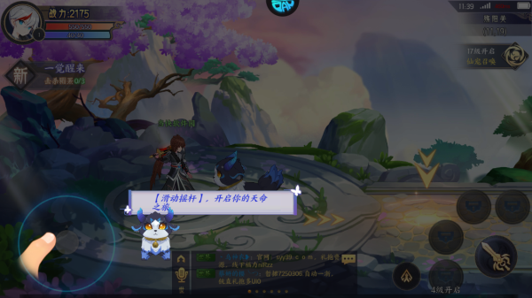 天影奇缘 仙侠高爆修仙爽游(图4)