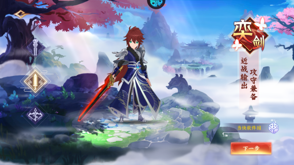 天影奇缘 仙侠高爆修仙爽游(图7)