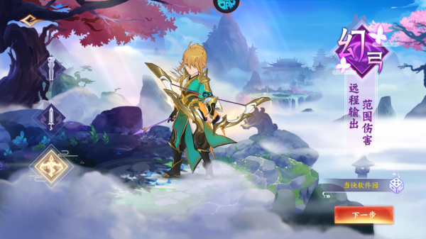 天影奇缘 仙侠高爆修仙爽游(图8)