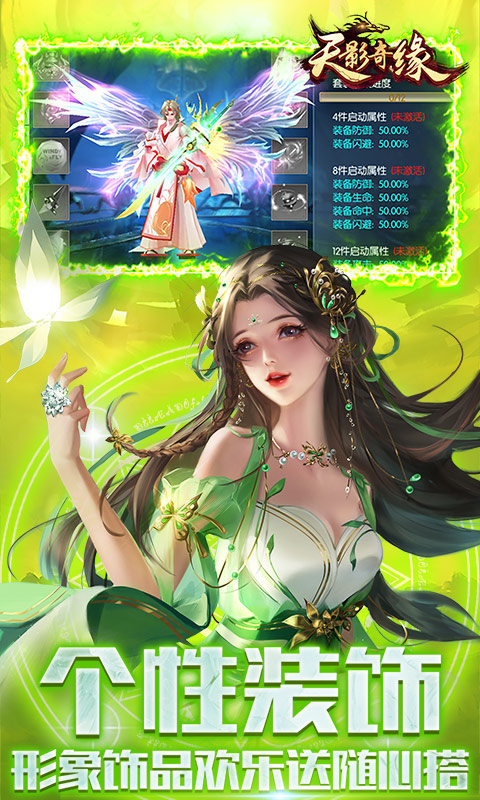 
天影奇缘 仙侠高爆修仙爽游