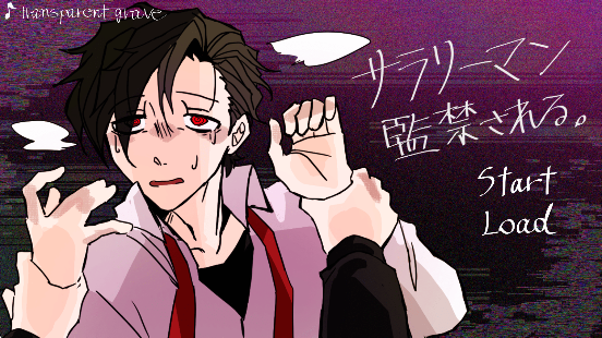 囚禁上班族(图1)