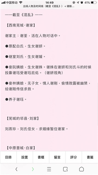 
po18小说 官方正版