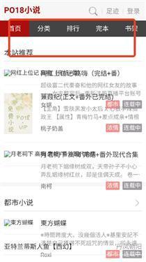 po18小说 官方正版(图3)