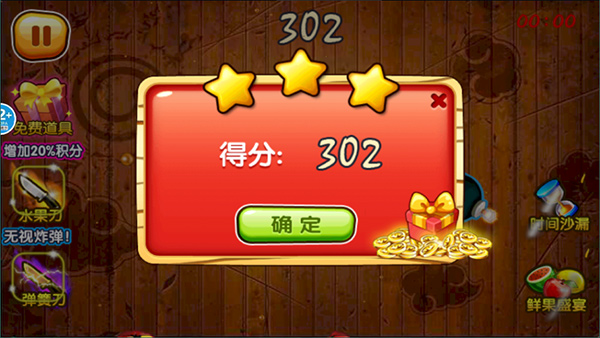 经典切水果大作战 2026新版(图5)