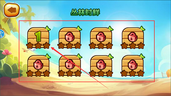 经典切水果大作战 2026新版(图3)