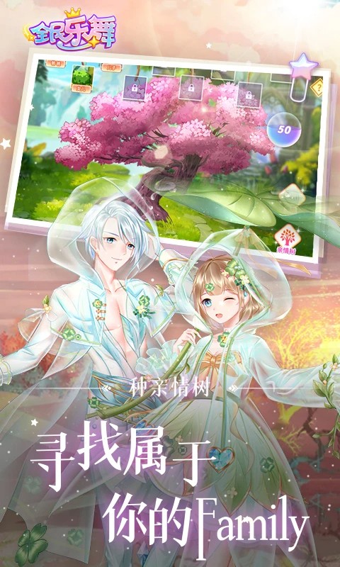 
全民乐舞 安卓版