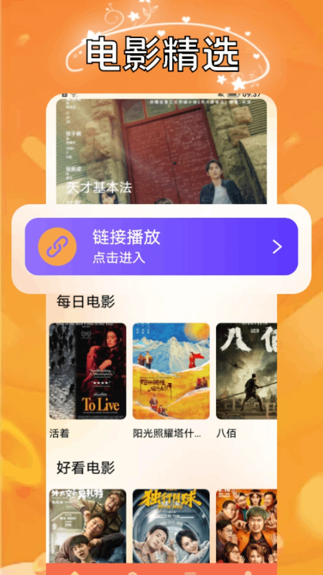 
小柿子影评 官网版