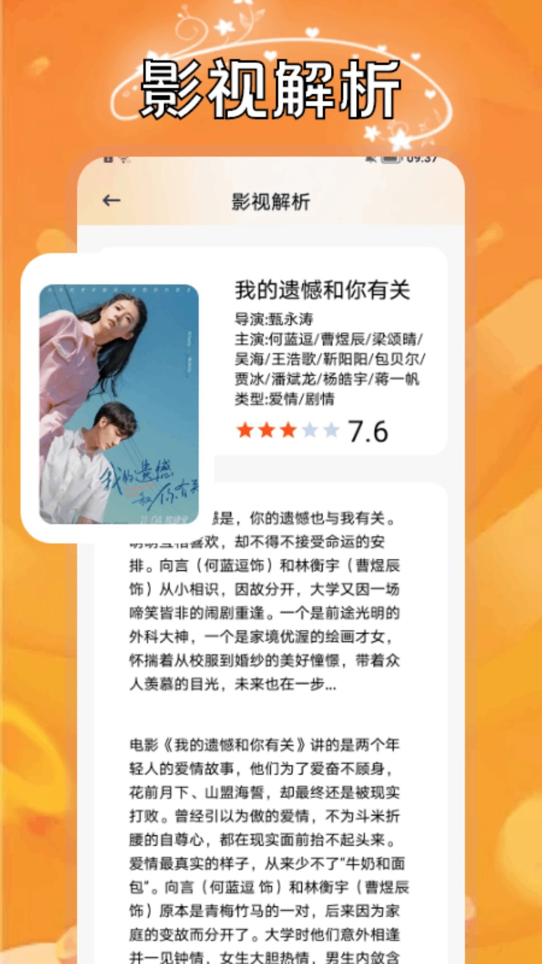 
小柿子影评 官网版