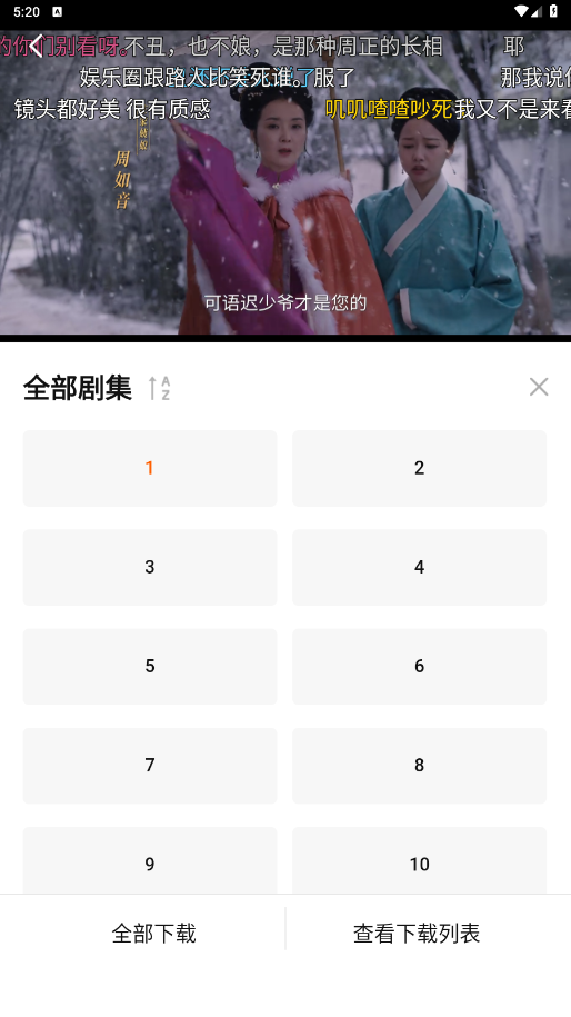 小柿子影评 官网版(图4)