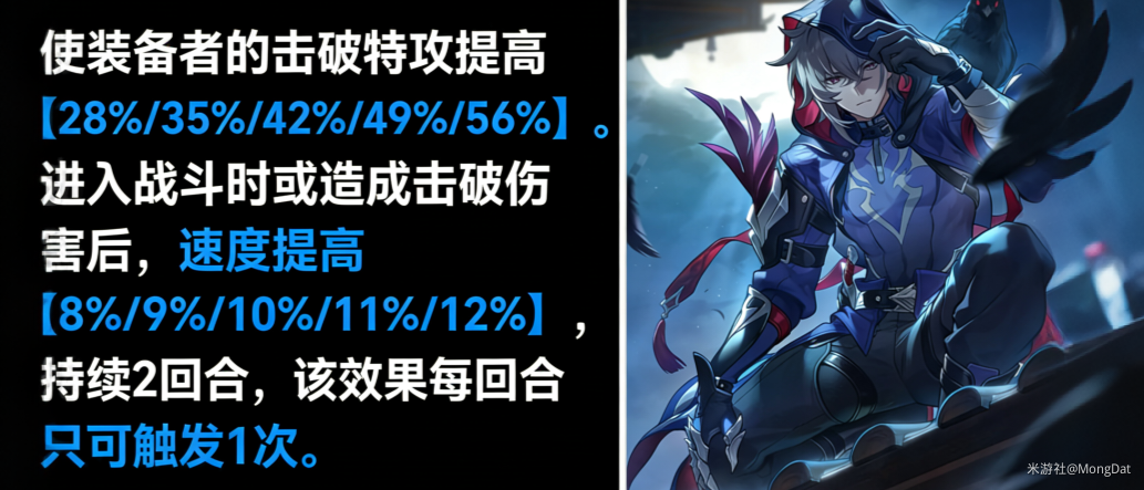 《崩坏：星穹铁道》4.1版本波提欧复刻建议(图3)