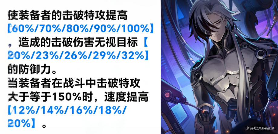 《崩坏：星穹铁道》4.1版本波提欧复刻建议(图2)