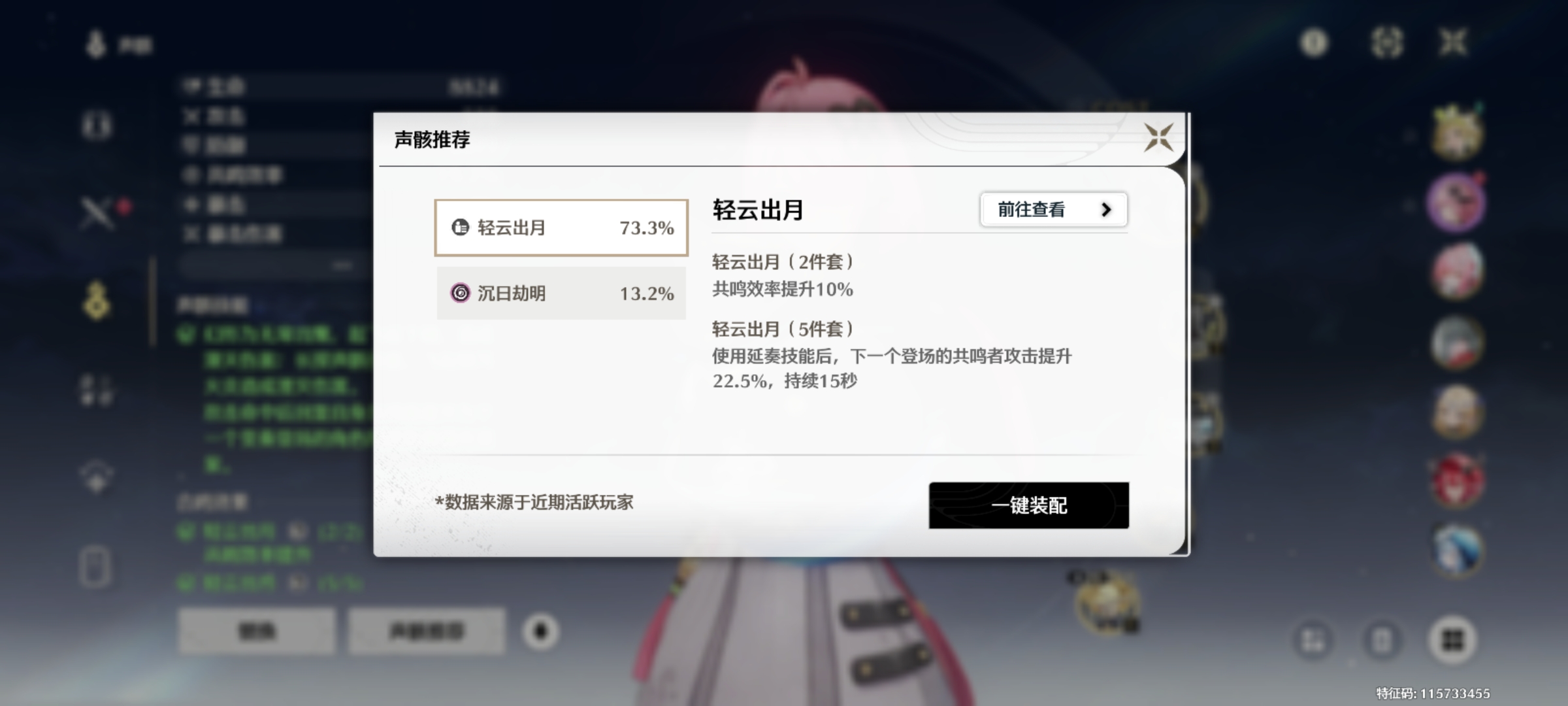 《鸣潮》桃祈养成攻略(图3)