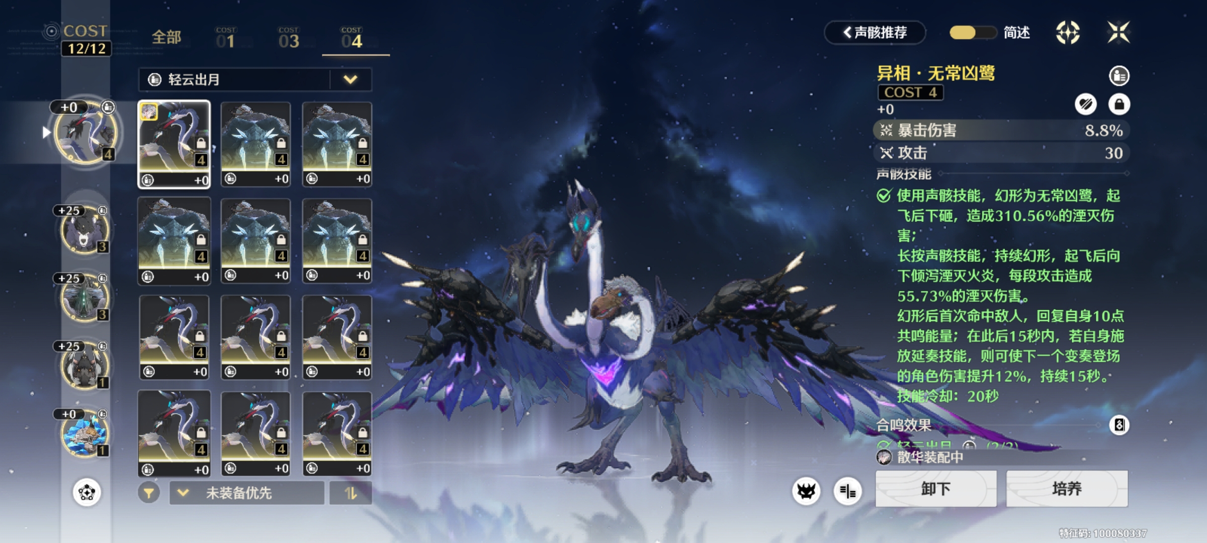 《鸣潮》桃祈养成攻略(图4)