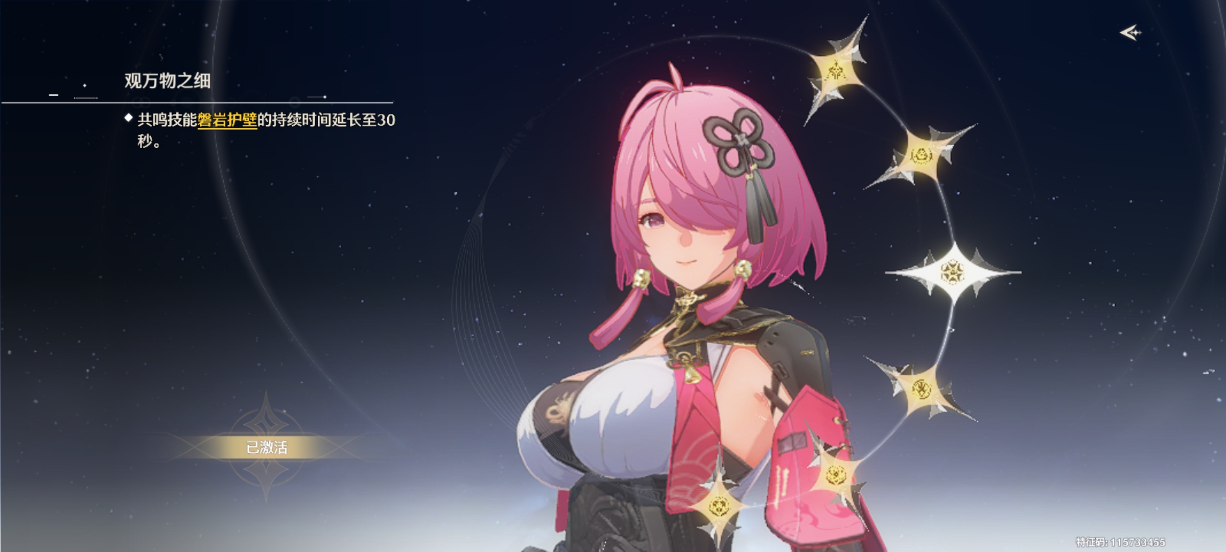 《鸣潮》桃祈养成攻略(图6)