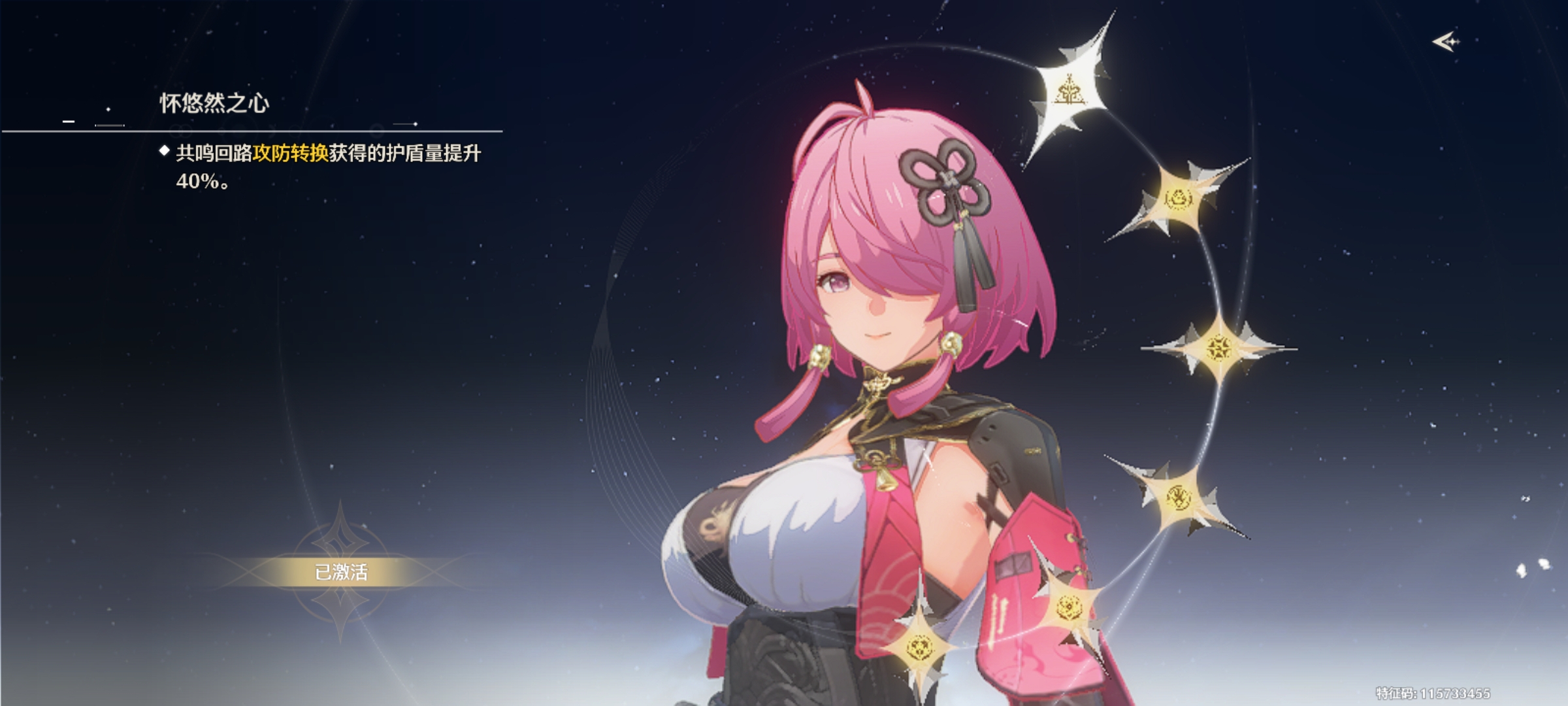 《鸣潮》桃祈养成攻略(图5)