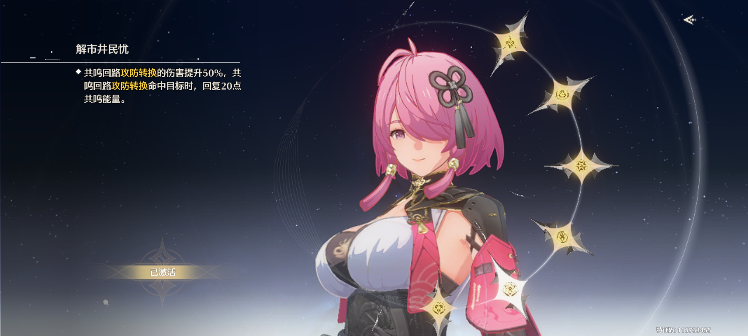 《鸣潮》桃祈养成攻略(图7)