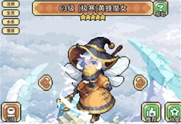 幻想少女公会冰蜂队玩法搭配推荐