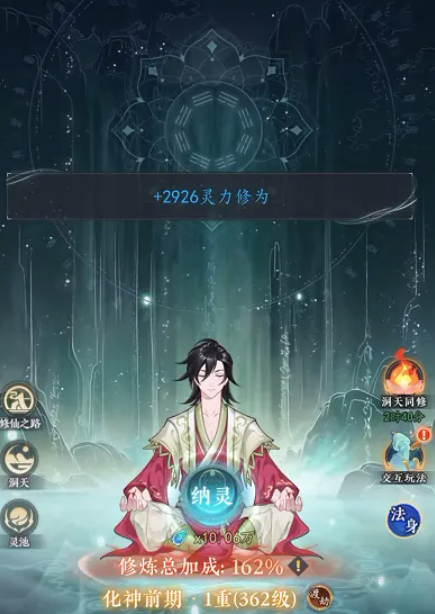 《幻世仙途》商店道具推荐(图2)