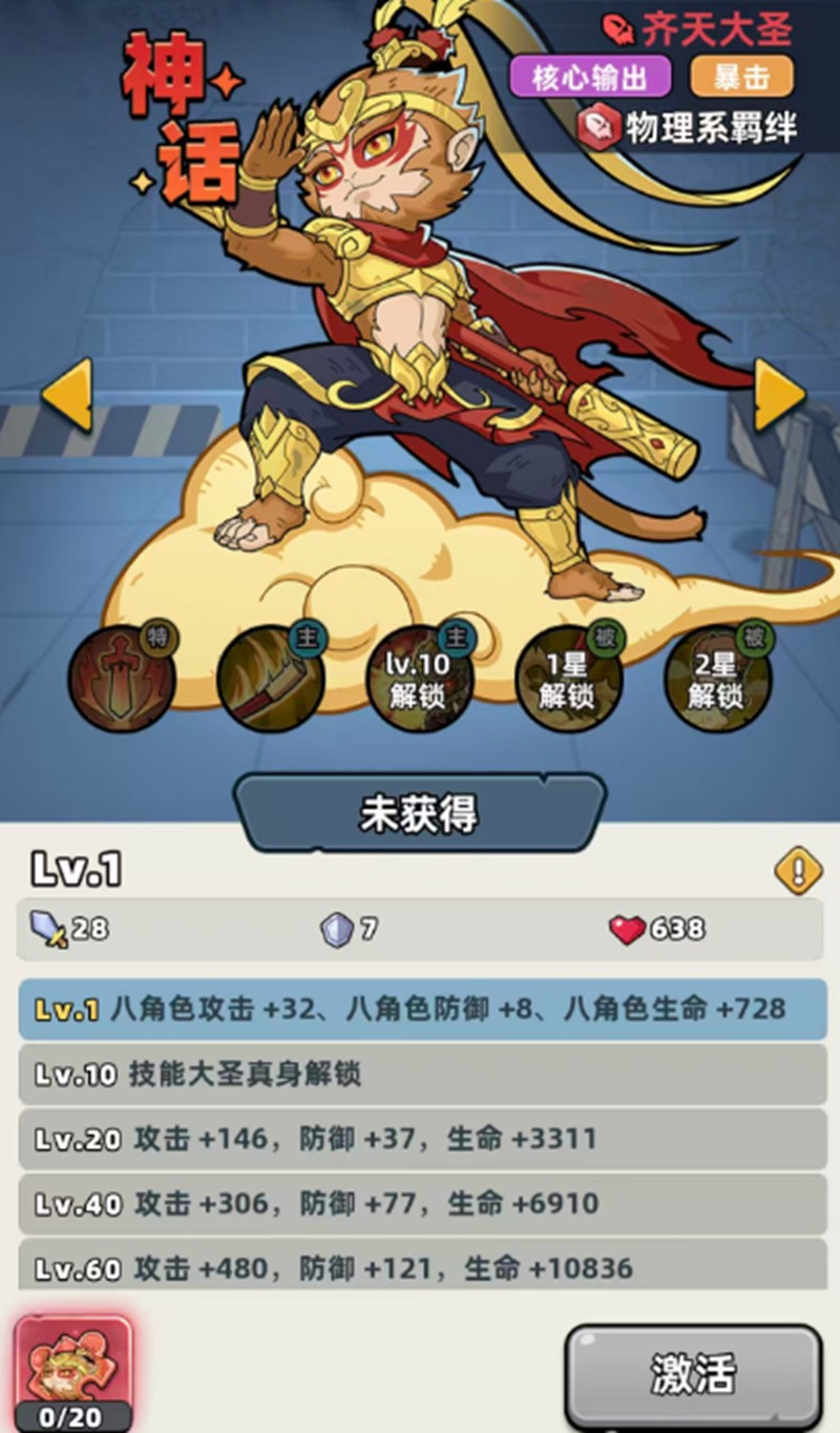 《生存33天》零氪阵容搭配攻略