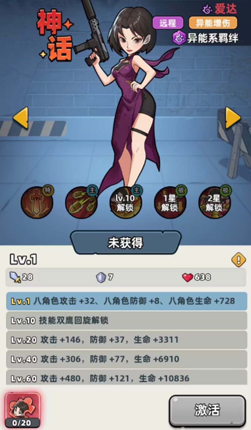 《生存33天》零氪阵容搭配攻略