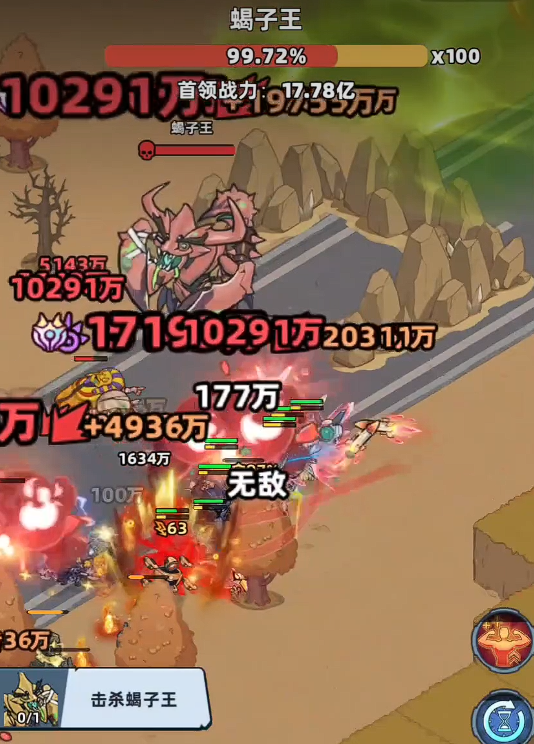 《生存33天》黑暗蝎子王打法攻略(图2)