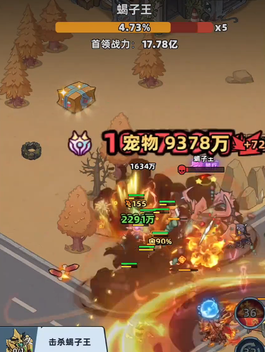 《生存33天》黑暗蝎子王打法攻略(图5)