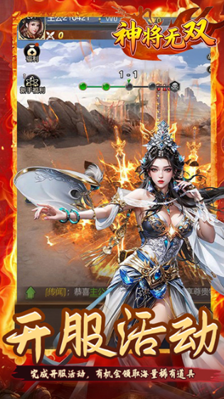 神将无双 0.1折免费版(图8)