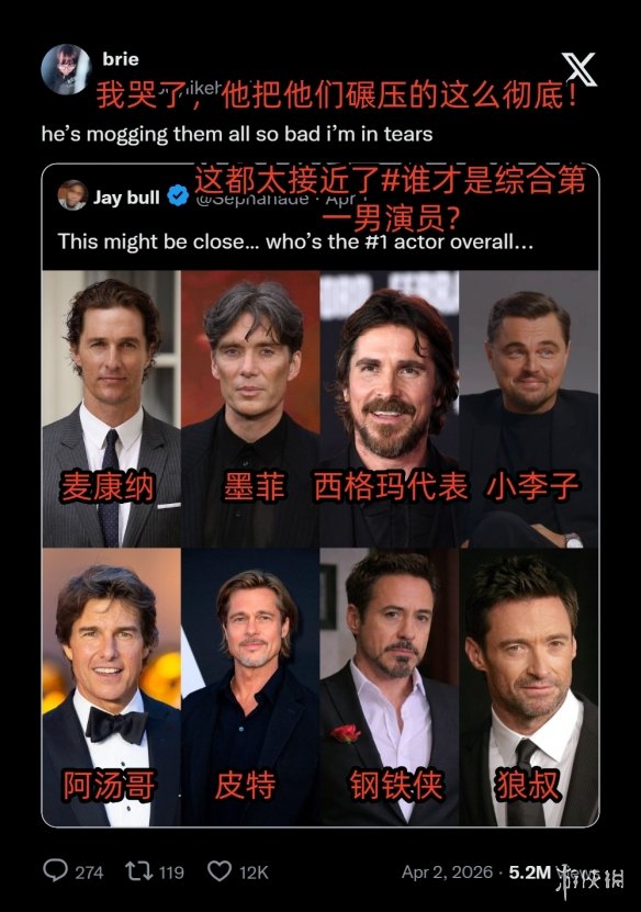 全员影帝！一张图炸翻外网：到底是谁在碾压所有人？(图1)