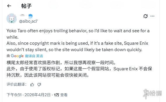 还有反转？《尼尔》新作倒计时 道歉声明才是恶作剧?(图3)