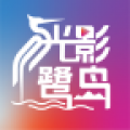 光影鹭岛剧场app