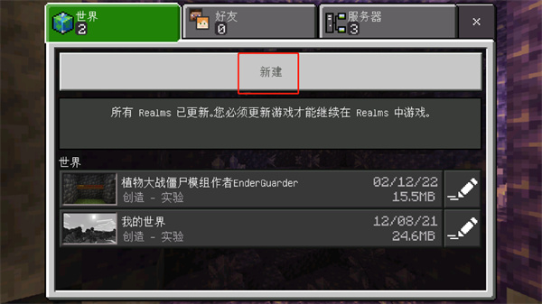 我的世界逃离塔科夫 2026最新版(图2)