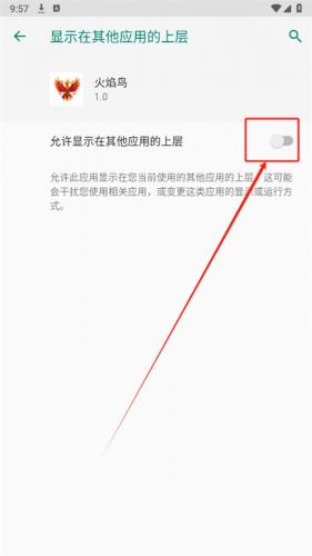 火焰鸟直装 8.0版本(图2)