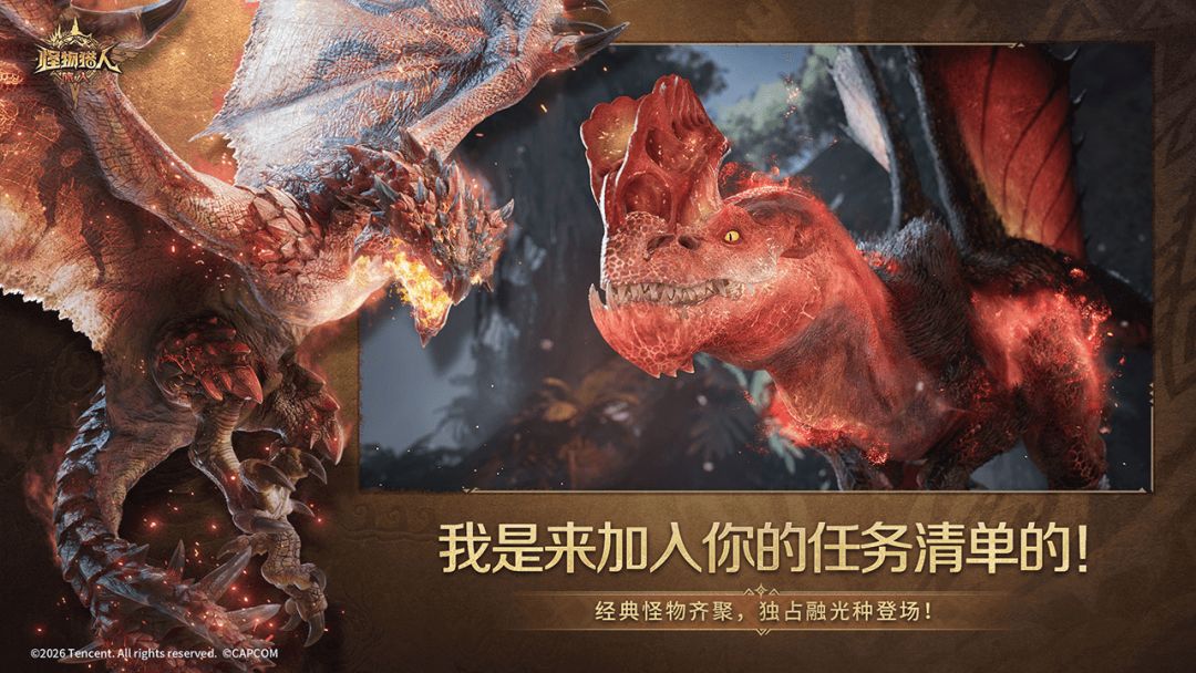 怪物猎人：旅人(图1)