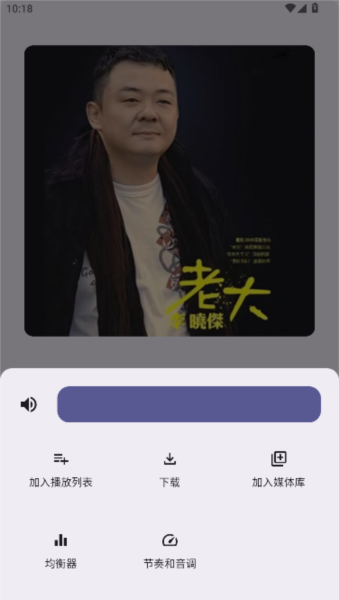 冬瓜音乐app使用教程