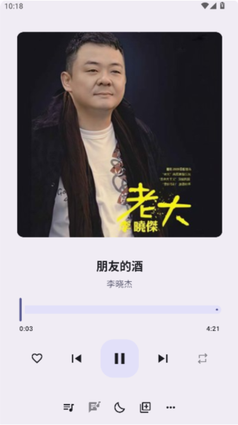 冬瓜音乐app使用教程