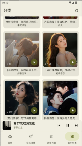 冬瓜音乐app使用教程