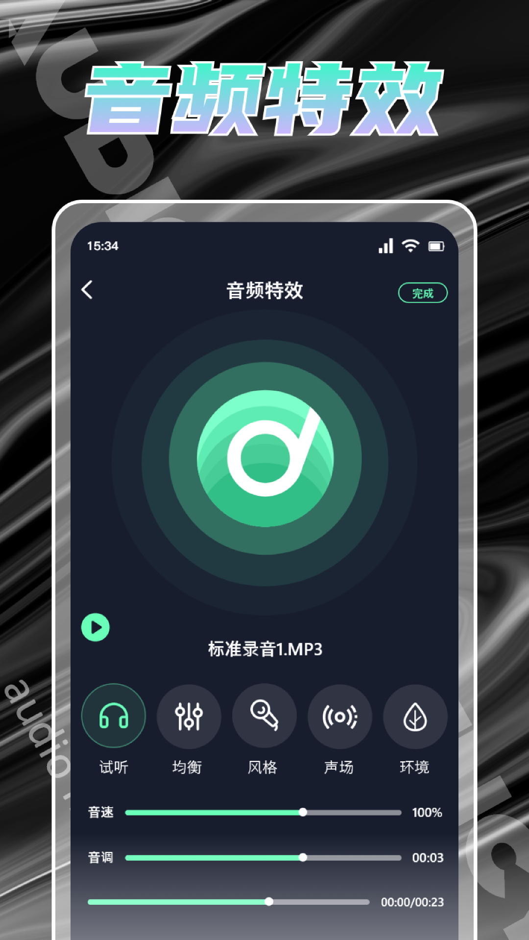 音乐适配app