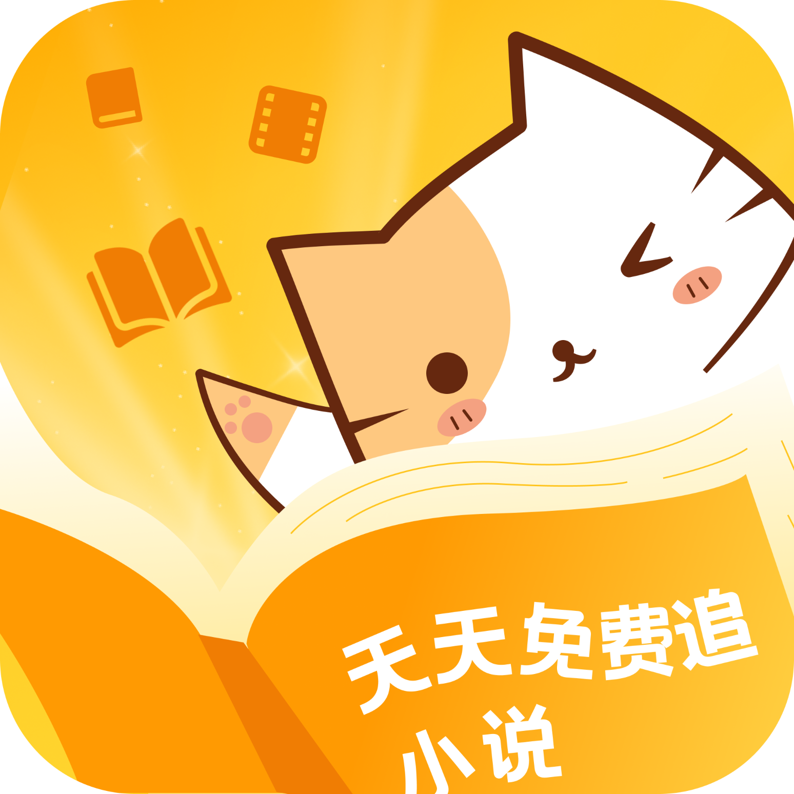 天天追小说免费看