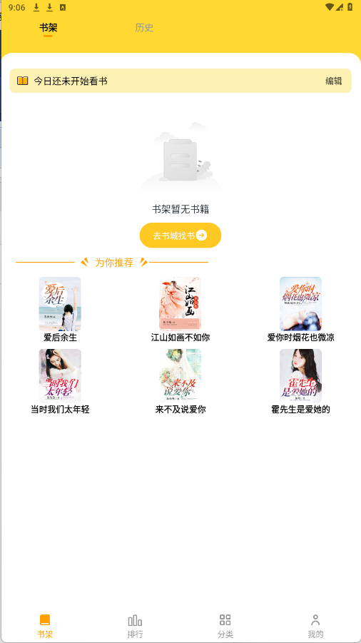 天天追小说免费看