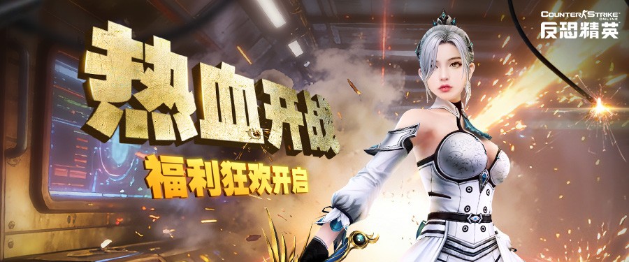 风啸神威惊雷霸烈  CSOL全新传奇近战武器上线