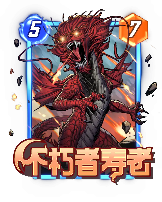  《漫威：终极逆转》S21赛季【飞龙】来袭！精彩内容抢先看！