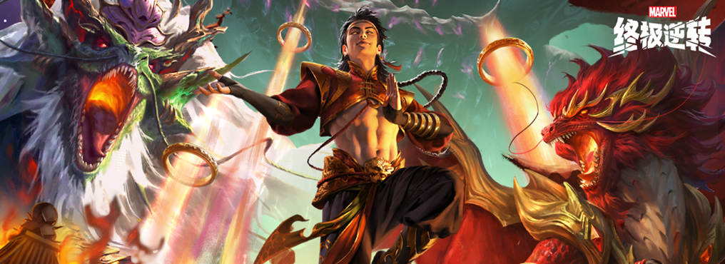  《漫威：终极逆转》S21赛季【飞龙】来袭！精彩内容抢先看！