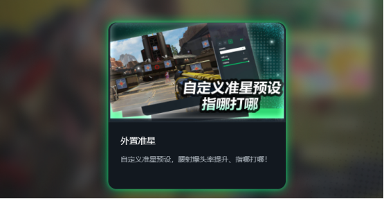 Apex免费加速器最新推荐｜零成本优化网络，告别延迟卡顿