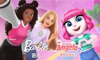 强强联手！《我的安吉拉2》携手芭比Barbie™️推出重磅联动，开启全新时尚体验