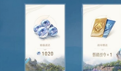 《王者荣耀世界》赛季战令价格介绍(图2)