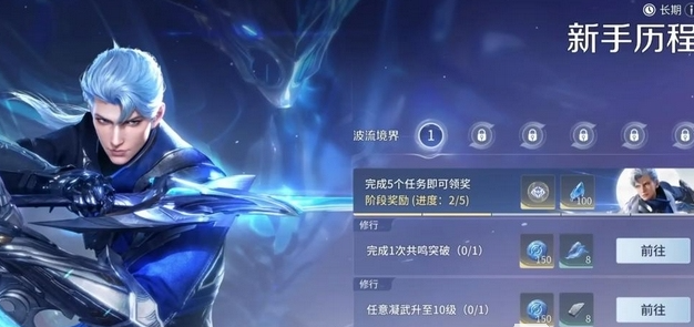 《王者荣耀世界》赛季战令价格介绍(图5)