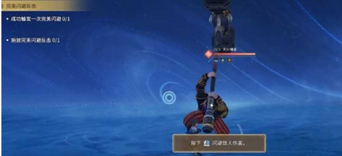 《王者荣耀世界》闪避博弈玩法介绍(图5)